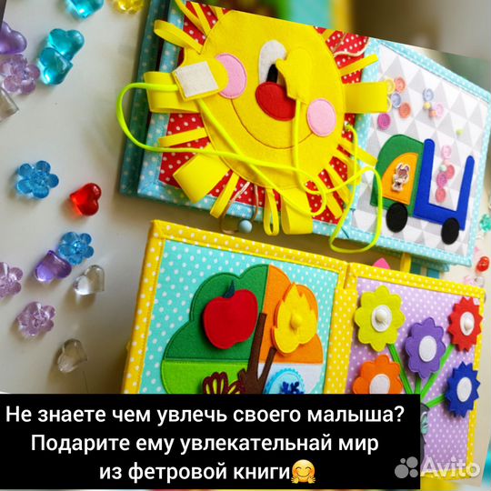 Развивающая книга из фетра