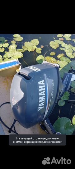 Прогресс 4, мотор Ямаха 4 ТК. Лодка 80