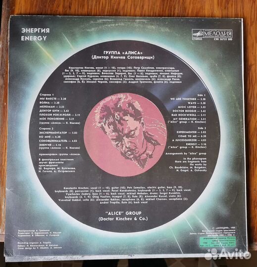 Виниловые пластинки группа Алиса, 1985-1990