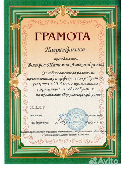 Репетитор по бухучету и налогам, Курс в 1с 8.3