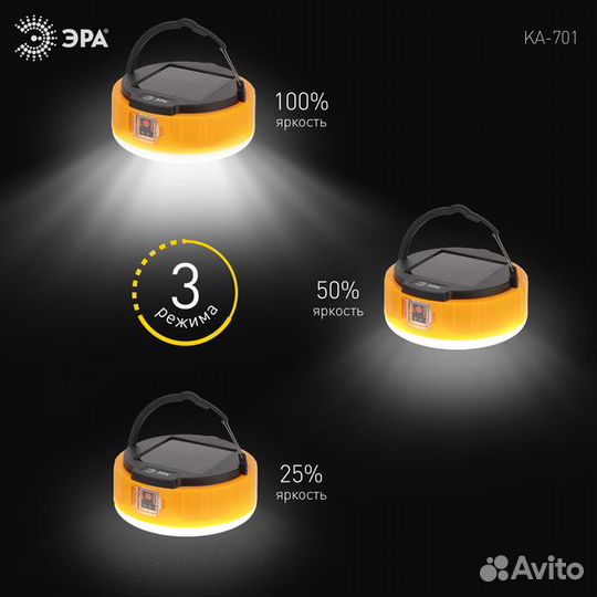 Фонарь кемпинг (10W-12ч ) +солн.панель(Персей)