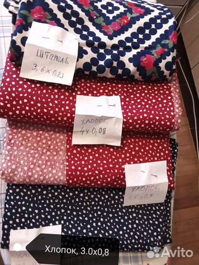 Ткани СССР, в т ч на пэчворк