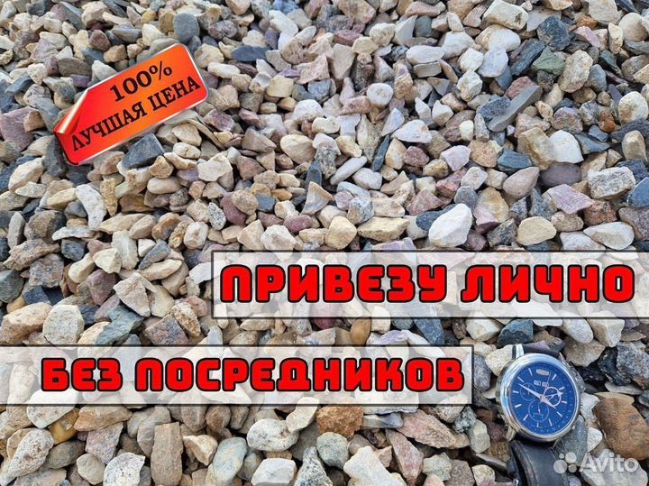 Щебень известняковый с доставкой