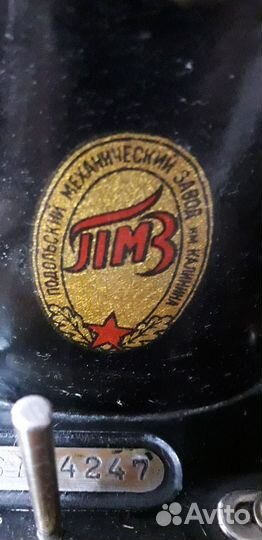 Швейная машина