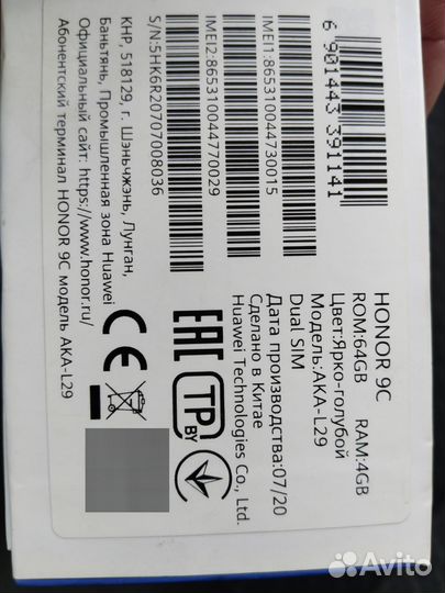 HONOR 9C, 4/64 ГБ