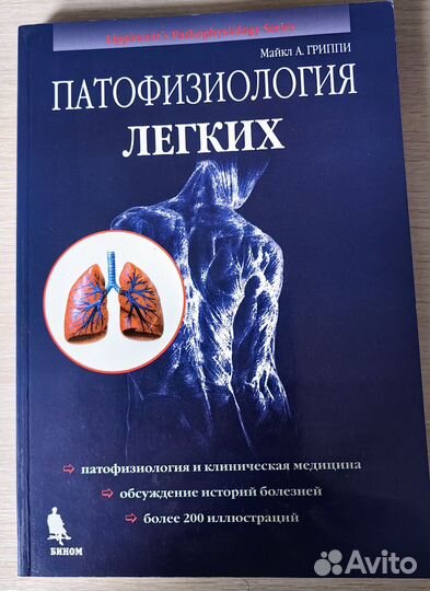 Медицинская литература