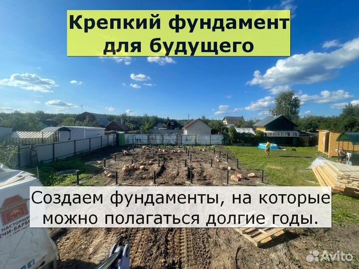 Винтовые сваи