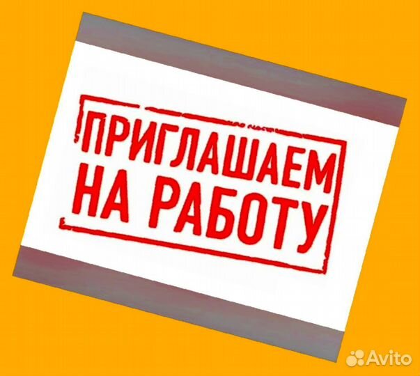 Сотрудник склада Хорошие условия Без опыта М/Ж