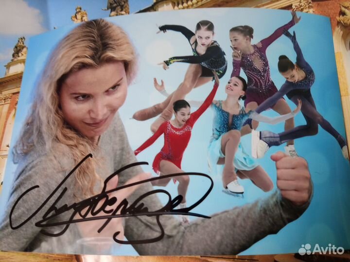 Фото с автографом Этери Тутберидзе