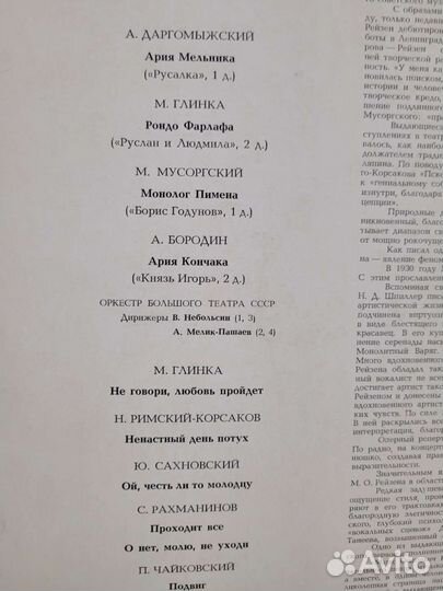 Виниловая пластинка Марк Рейзен