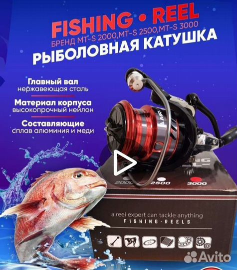 Катушка рыболовная безынерционная