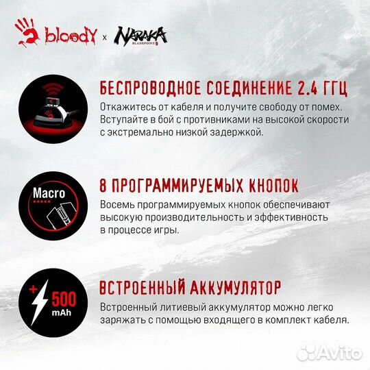 Беспроводная мышь Bloody R90 Plus Naraka