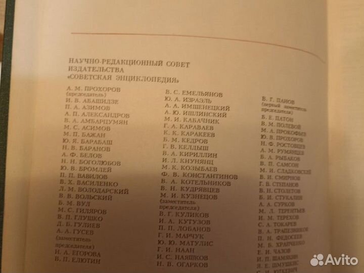 Энциклопедия гражданская война и военная Интервен