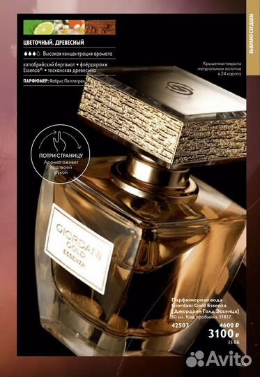 Продукция Эйвон, Фаберлик, Орифлейм