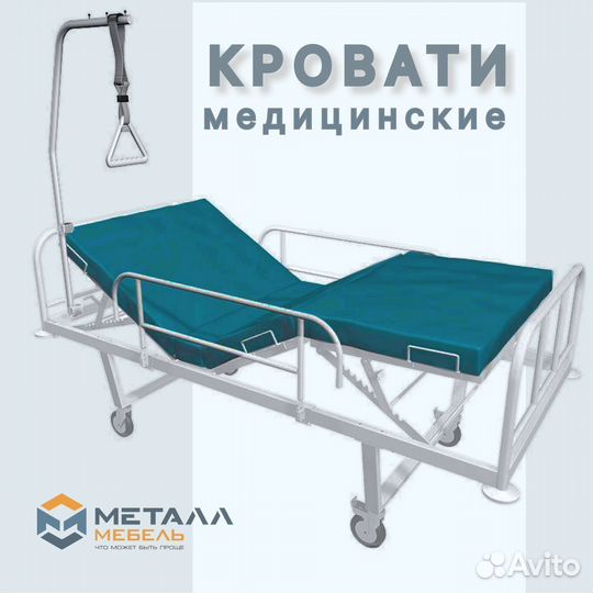 Кровати медицинские в Хабаровсве