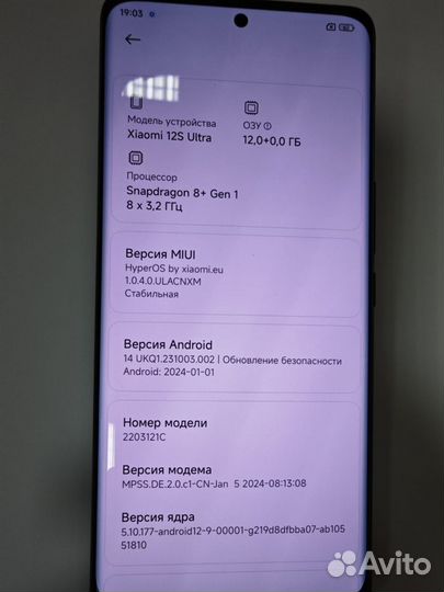 Xiaomi 12S Ultra, 12/512 ГБ