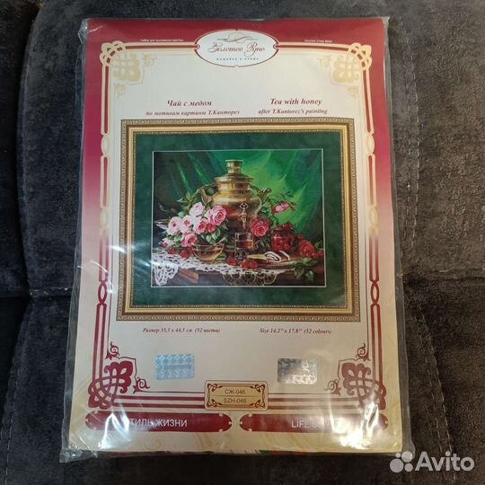 Набор для вышивания крестом 