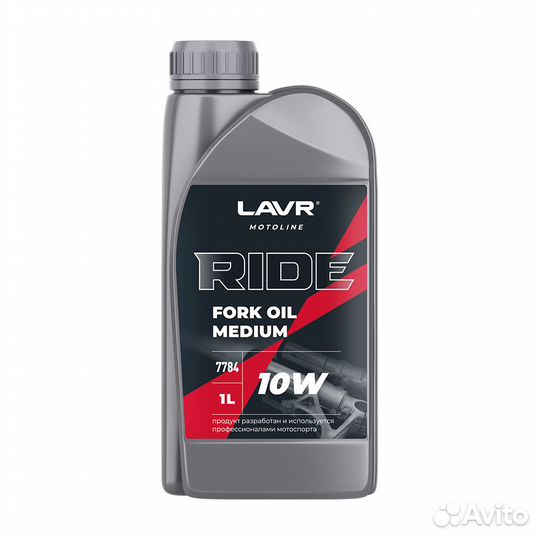 Вилочное масло Ride Fork oil 10W Lavr moto, 1 л