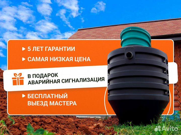 Септик кибез / установка септика под ключ