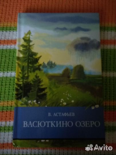 Тургенев,Погорельский,Куприн,Толстой,Астафьев и др