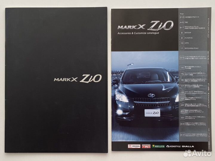 Дилерский каталог Toyota Mark X ZiO 2007