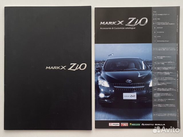 Дилерский каталог Toyota Mark X ZiO 2007