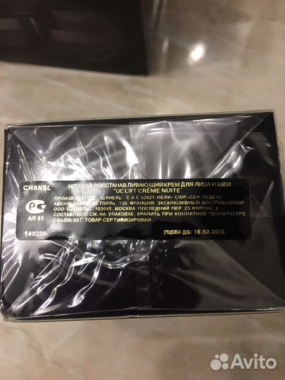 Набор кремов для лица chanel