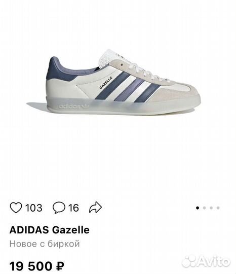 Кеды adidas gazelle, оригинал