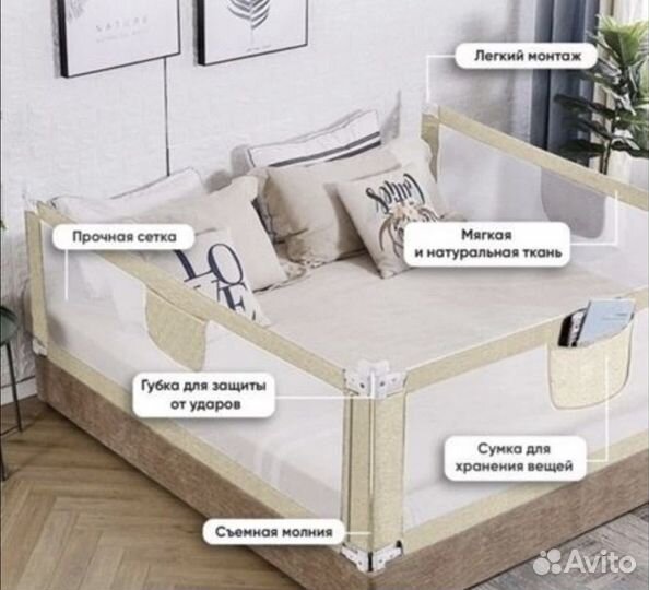 Барьер для кровати 200 см