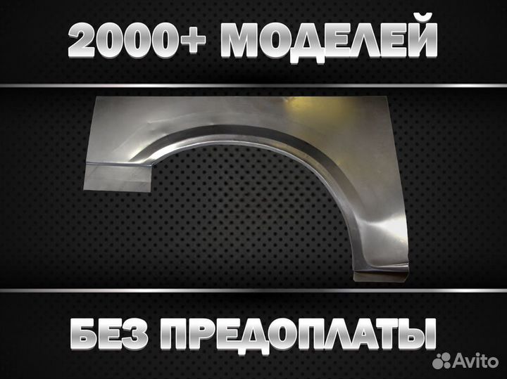 Задние арки Ford Transit 6 короткая база