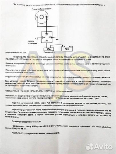 Насос топливный AJS 340л/ч погружной