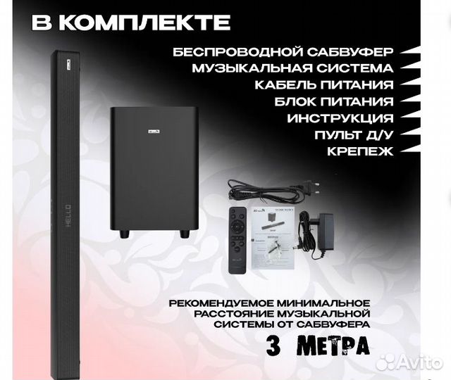 Акустическая система eltronic Саундбар sound slick