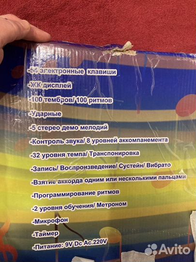 Синтезатор