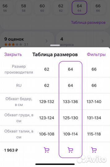 Туника женская 64