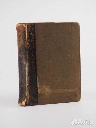 Старинный журнал. Живописное обозрение.1893 г