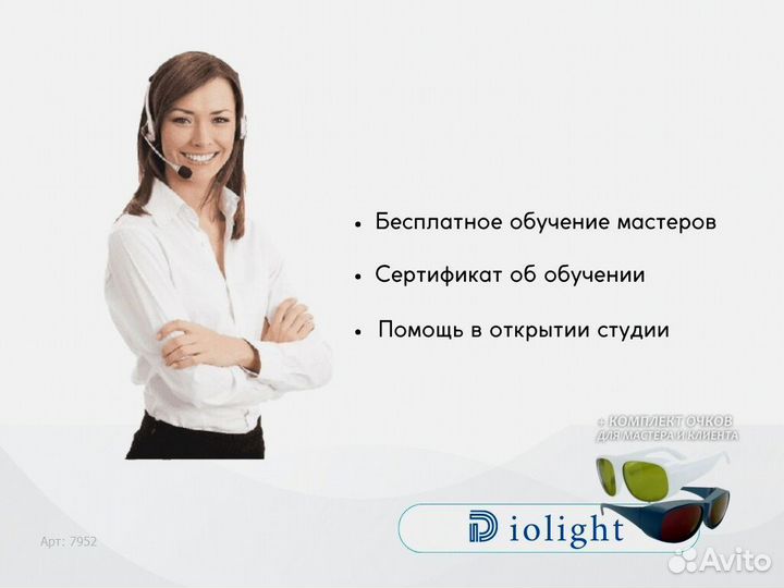 Лазерный аппарат Diolight Ultramax 2400do