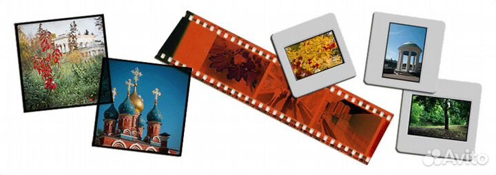 Сканирование фотоплёнок слайдов в высоком качестве