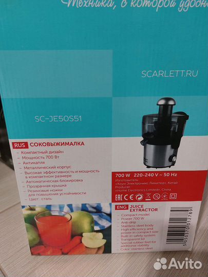 Соковыжималка новая