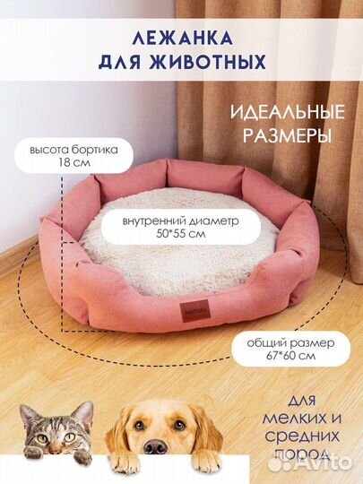 Мягкий домик для собаки и кошки