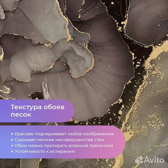 Авторские фотообои 