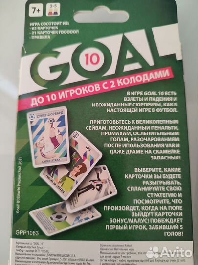 Игра настольная goal футбол