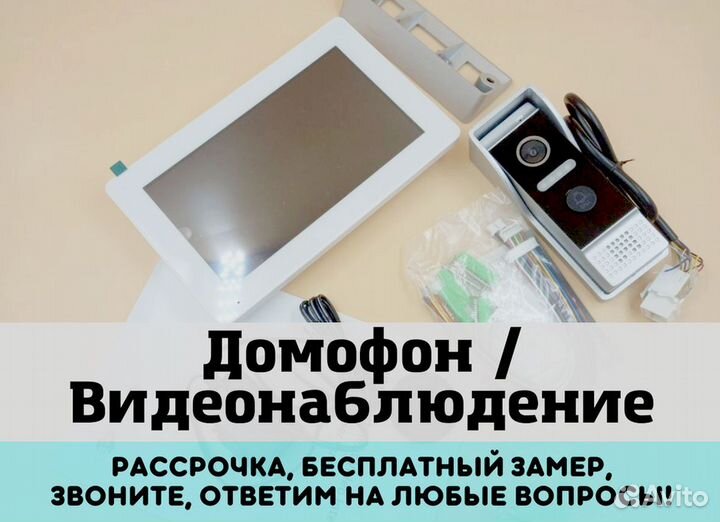 Комплект видеонаблюдения