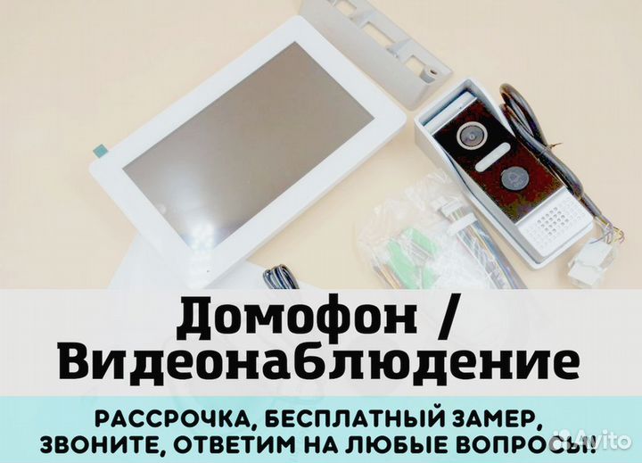 Комплект видеонаблюдения