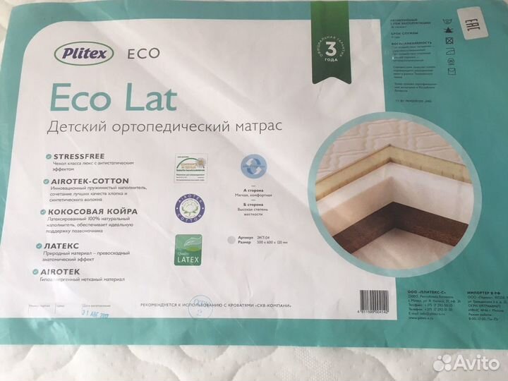 Детский доборный ортопедический матрас