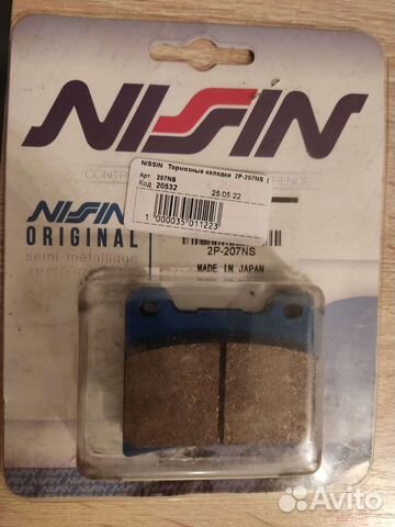 Тормозные колодки на мотоцикл