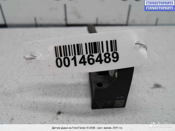 Датчик удара (Airbag) Ford Fiesta VI, 2011 1.6 Бензин