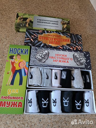 Носки мужские набор