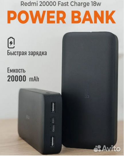 Power bank Xiaomi Mi Redmi 18W Fast Charge 20000