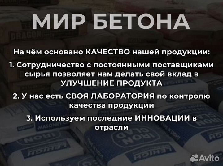 Бетон на гранитном щебне М200, В 15, П4 F100 W4