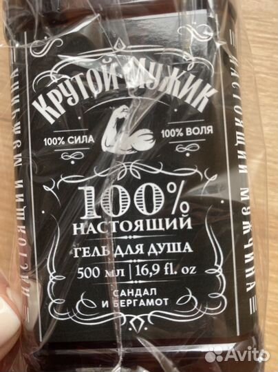 Гель для душа 